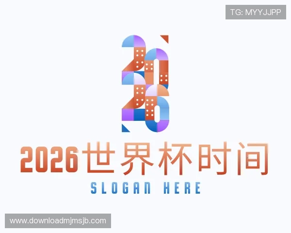 介绍2026世界杯时间